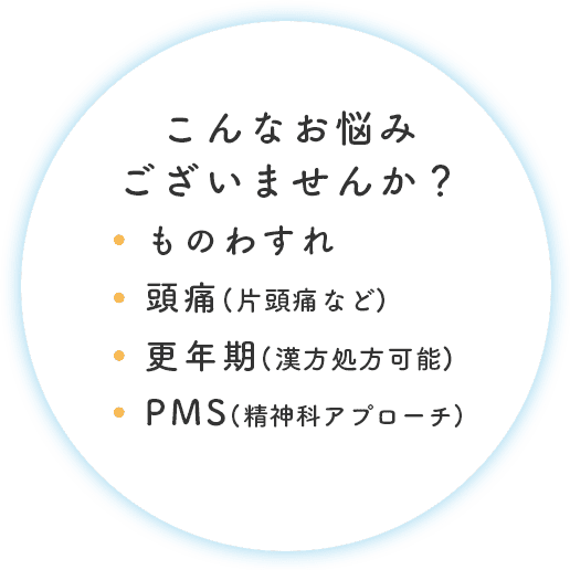 こんなお悩みございませんか?