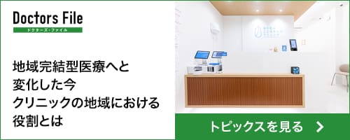ドクターズファイルバナー（トピックス）